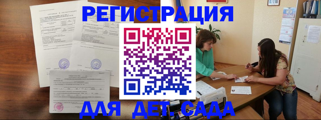 прописка от собственника в Горняке