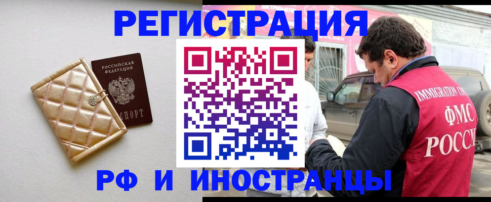 временная регистрация госуслуги в Горняке