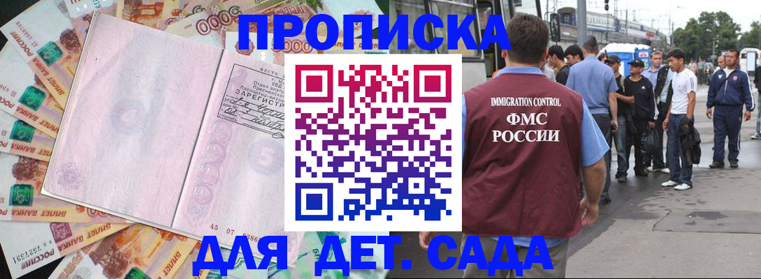 найти адрес прописки в Горняке